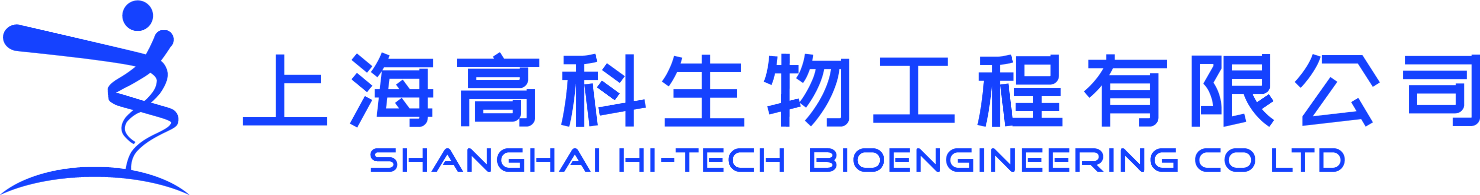上海高科生物工程公司有限公司